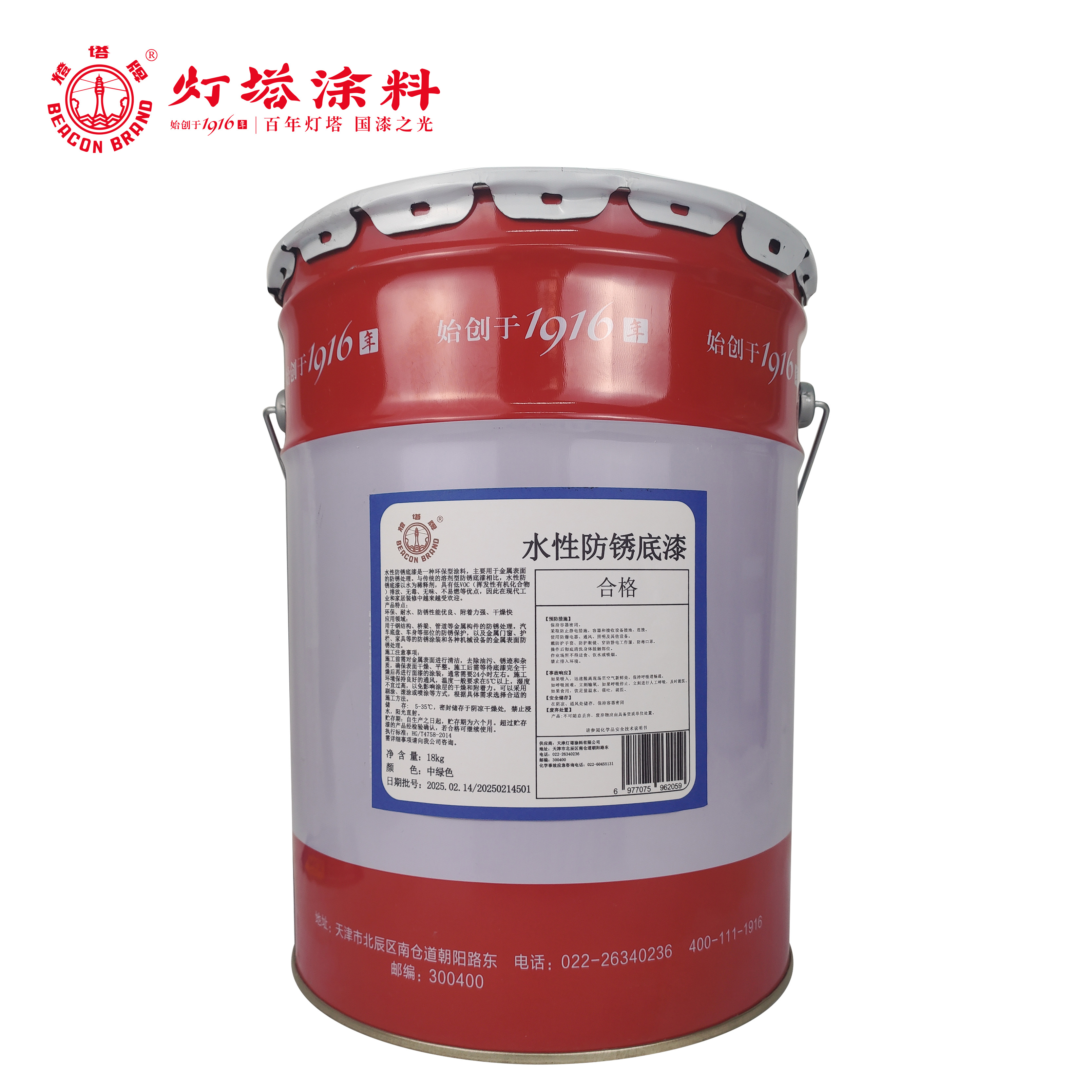 灯塔牌 水性防锈底漆(中绿色)18kg/桶高清大图