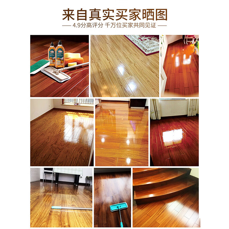 沫檬-地板清洁剂(养护型)500ml MMA18-8*1地板养护清洁剂复合红实木地板保养护理琥珀精油防开裂滋润养护蜡!高清大图