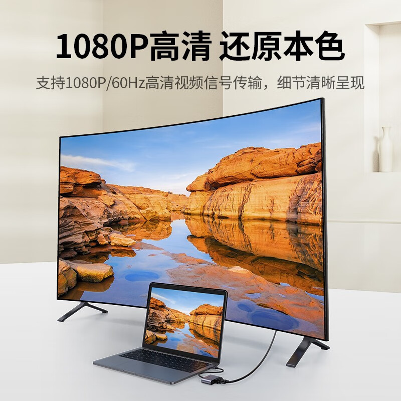 绿联USB 3.0转HDMI+VGA转换器深空灰 CM449/20518(货期3-6天)