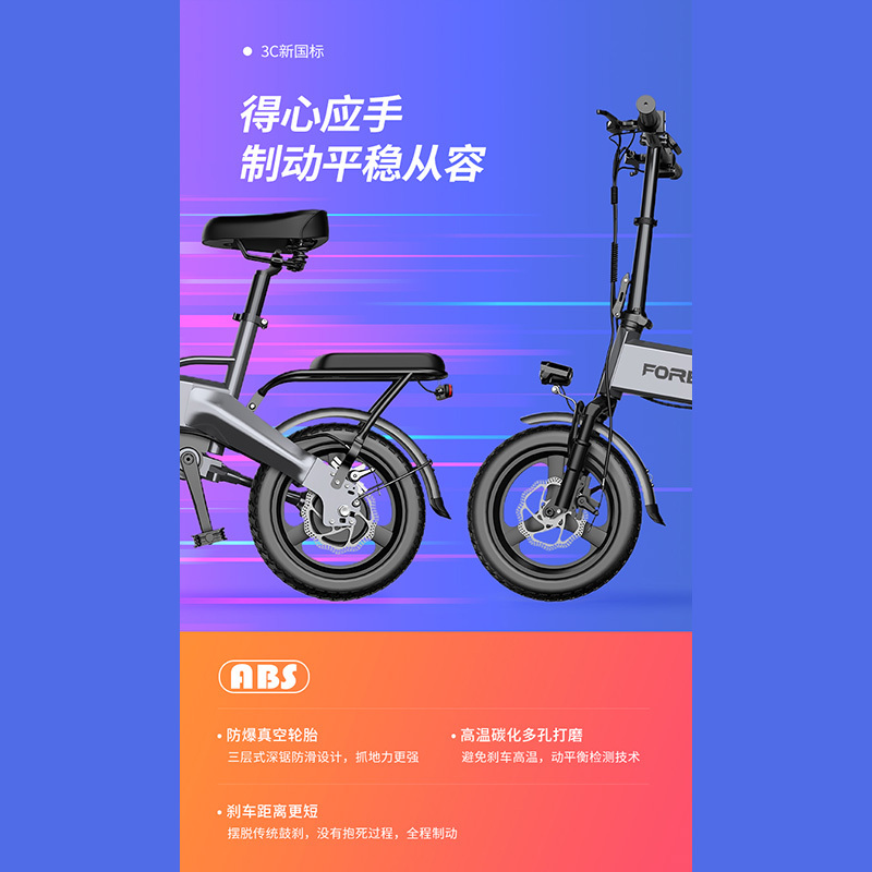 永久便捷折叠电动车
