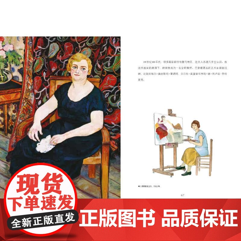 成为你自己 15位世界杰出女艺术家 跨越性别定义 美术家艺术家传记绘画欣赏书籍高清大图