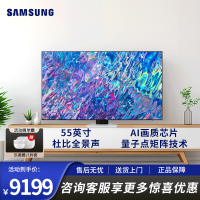 三星(SAMSUNG)55英寸量子点Mini杜比全景声 Neo QLED量子点4K处理器1QA55QN85CAJXXZ