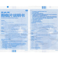 芬必得 酚咖片20片头痛偏头痛牙痛神经痛肌肉痛神经痛肌肉痛月经痛