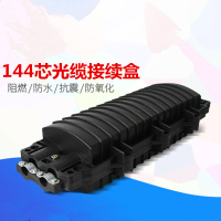 I-NEWGEAR 光缆接续盒 144芯光纤接头盒防水