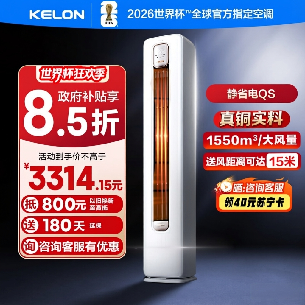 科龙3匹立柜式冷暖空调KFR-72LW/QS1-X1B新1级变频白色大空间制冷7250瓦32-50㎡适用高清大图