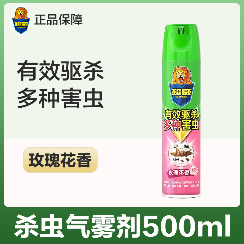 超威杀虫剂喷雾杀虫气雾剂喷务剂家用灭蚊子苍蝇跳蚤臭虫 500ml两瓶香型备注,不备注随机发高清大图