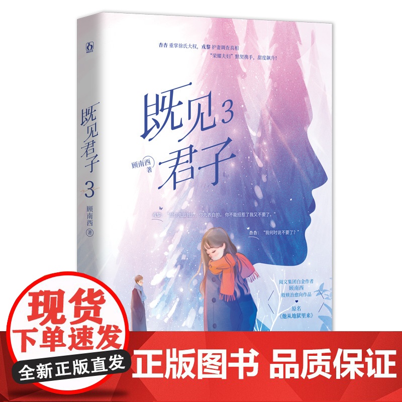 既见君子.3高清大图