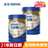 雀巢(Nestle)力多精金装2段900克较大婴儿配方奶粉*2罐