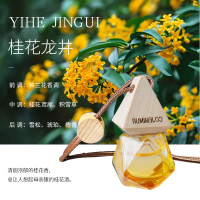 澳麟车载香薰挂件2025新款栀子花汽车内用香水挂饰品全季酒店禅茶香氛 桂花龙井(记忆中的桂花香)