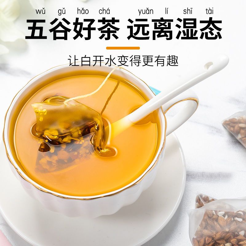 红豆薏米芡实茶50包组合泡水泡茶喝的花草茶叶饮料茶包免洗茶包