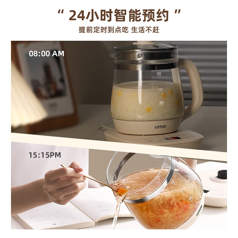 LOTOR浣熊养生壶家用多功能煮茶壶1.5L办公室花茶烧水壶智能保温煮茶器电茶壶恒温煮水壶玻璃热水壶 米白滤筒款