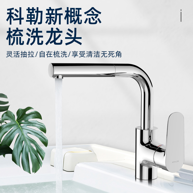 科勒龙头合集