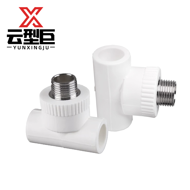 云型巨 PPR外丝三通 PPR管配件 塑料管配件 50*1.5 单位:个高清大图