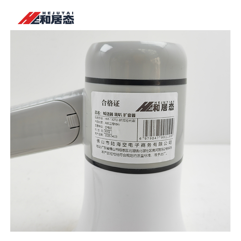 和居态 喊话器 喇叭 扩音器 HM-130TU-BT(双仓)标配 台高清大图
