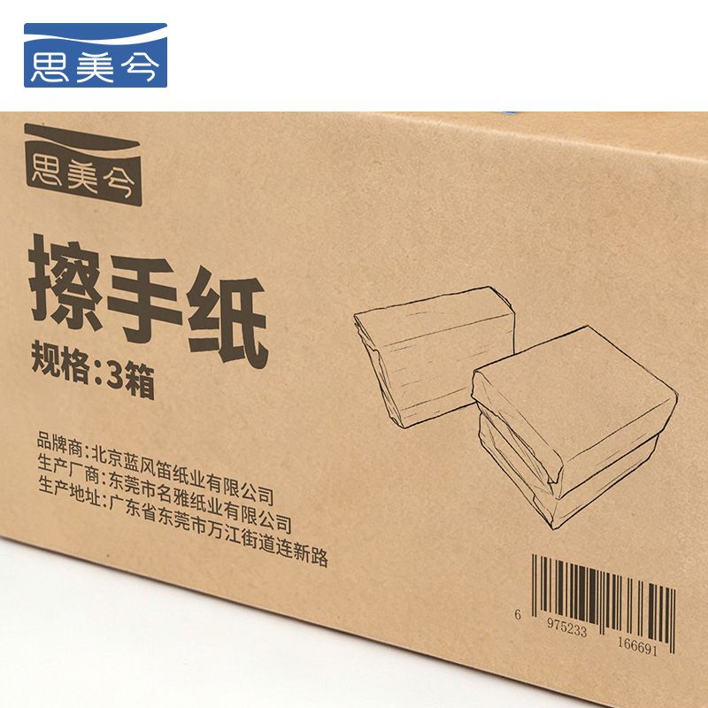 思美兮 擦手纸 3箱 件高清大图