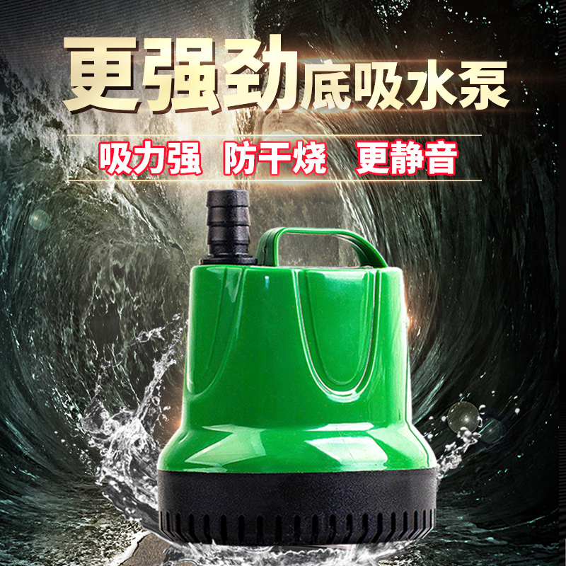 鱼缸潜水泵鱼池水泵低水位换水假山水泵循环泵抽便过滤净水器高清大图