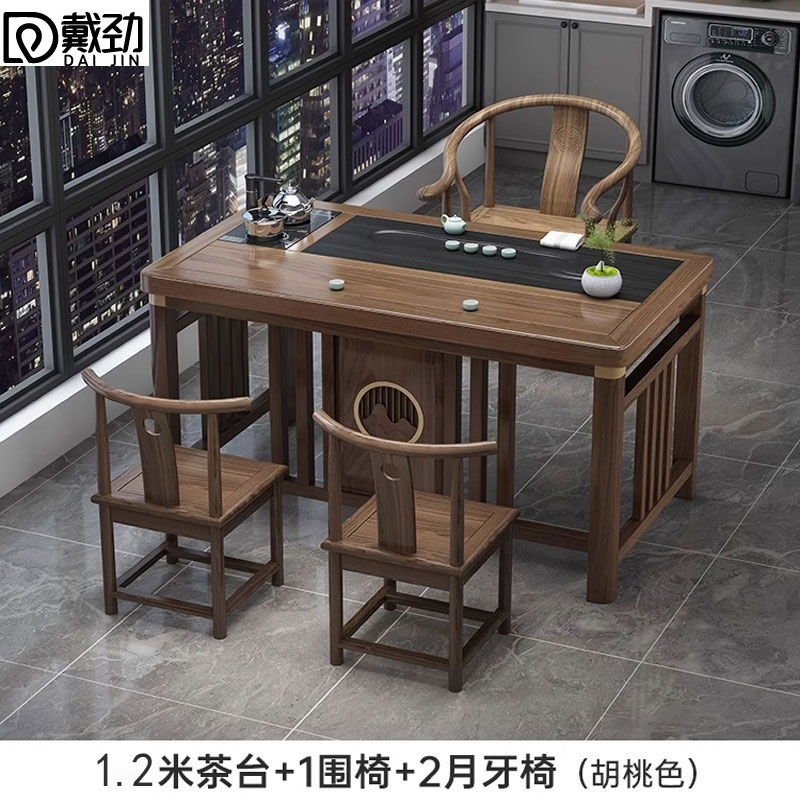 戴劲 茶台茶具套装一体禅意茶几茶桌椅组合泡茶台1.2明月桌+围椅+2月牙