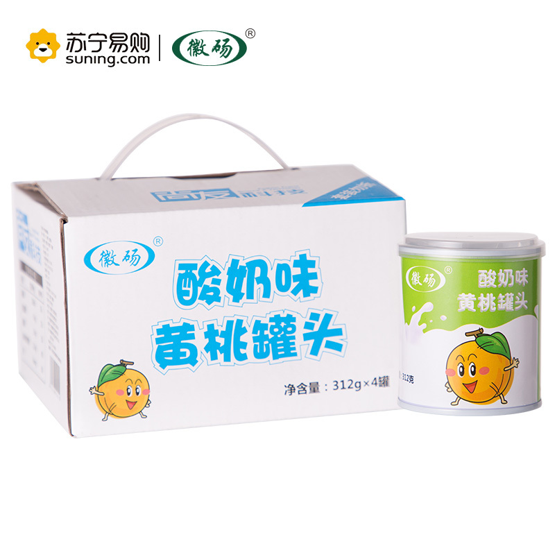 春风十里不如与Ta一起 徽砀酸奶味黄桃罐头312克*4罐礼盒装