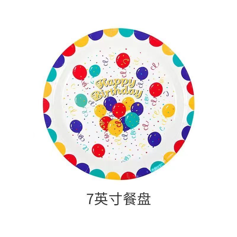 一次性纸盘纸杯餐具气球桌布儿童生日派对甜品台装饰场景布置套装 7英寸气球纸盘10只