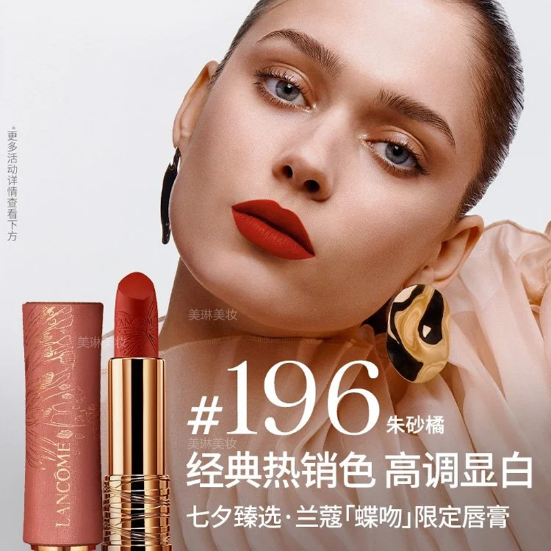 节日礼物兰蔻lancome限定唇膏口红套装礼盒196200翩然心动礼盒