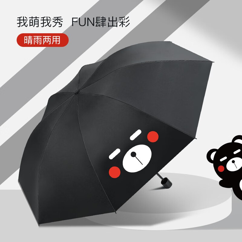 红叶三折呆呆熊7434手开折叠轻便防晒遮阳伞太阳伞