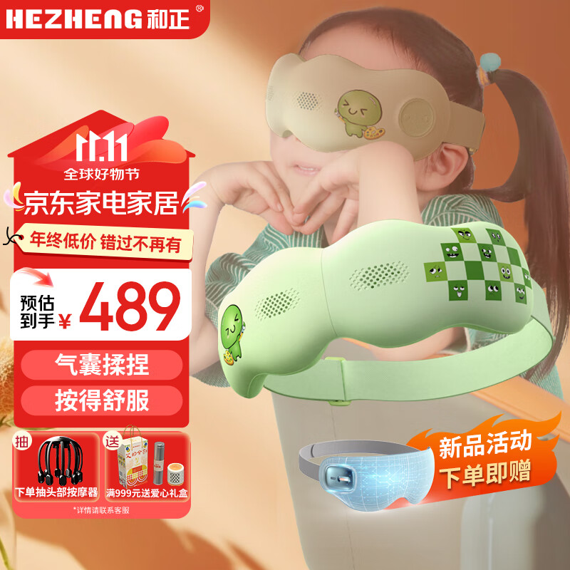 和正儿童护眼仪中小学生眼部按摩器热敷智能眼罩眼睛按摩仪可视化眼保仪蓝牙语音青少年 生日礼物节日 儿童护眼仪 HZ-QNA