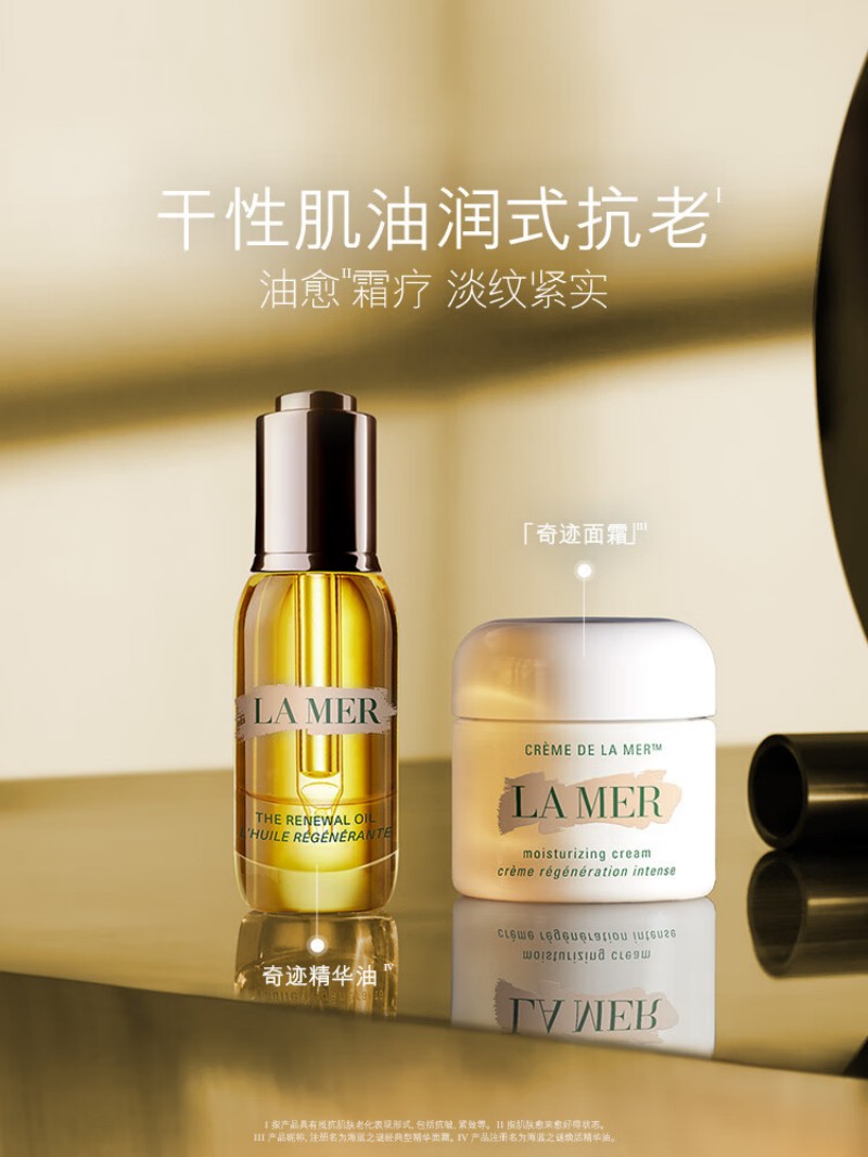 海蓝之谜 经典面霜30ml高清大图