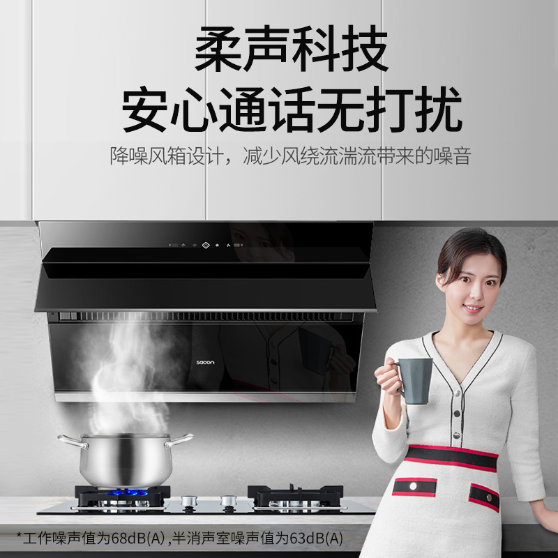 [国补20%]帅康(sacon)S8707S抽油烟机侧吸式20立方大吸力吸油烟机自动清洗家用易清洁脱排油烟机抽烟机单烟机
