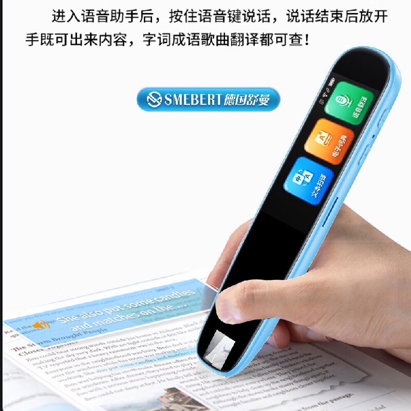 舒曼.伯特S3 词典笔(离线)点读笔英语学习翻译神器 翻译笔扫描笔 单词笔学习笔中小学生电子词典 蓝色