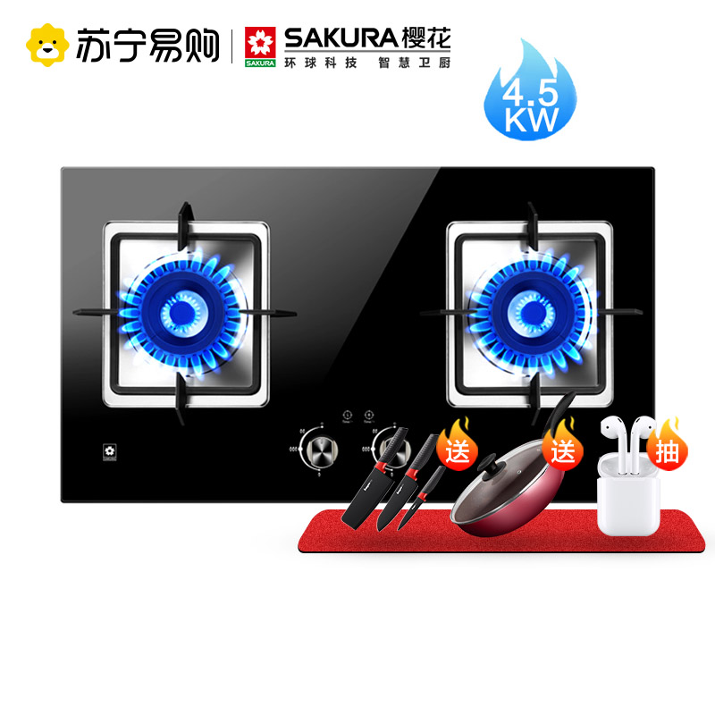 樱花(SAKURA) 钢化燃气灶JZT-BBZ01 双灶具煤气灶台嵌两用定时灶4.5KW大火力 高效直火灶(天然气)