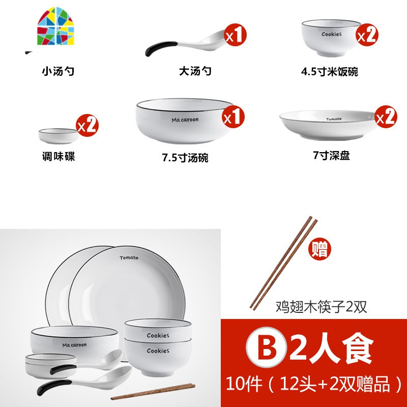 简约北欧风一人食家用2/4/6人陶瓷碗碟餐具米碗勺