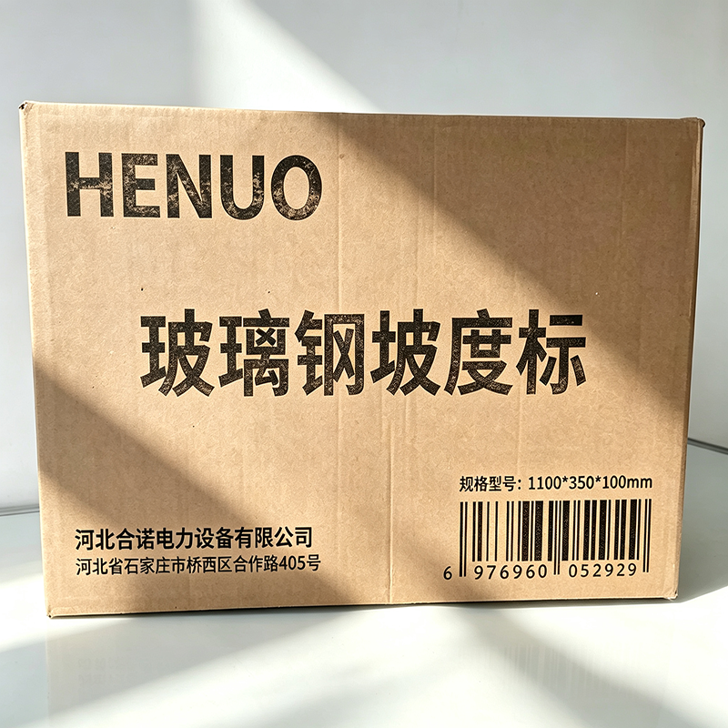 HENUO 玻璃钢坡度标 1100*350*100mm 个高清大图