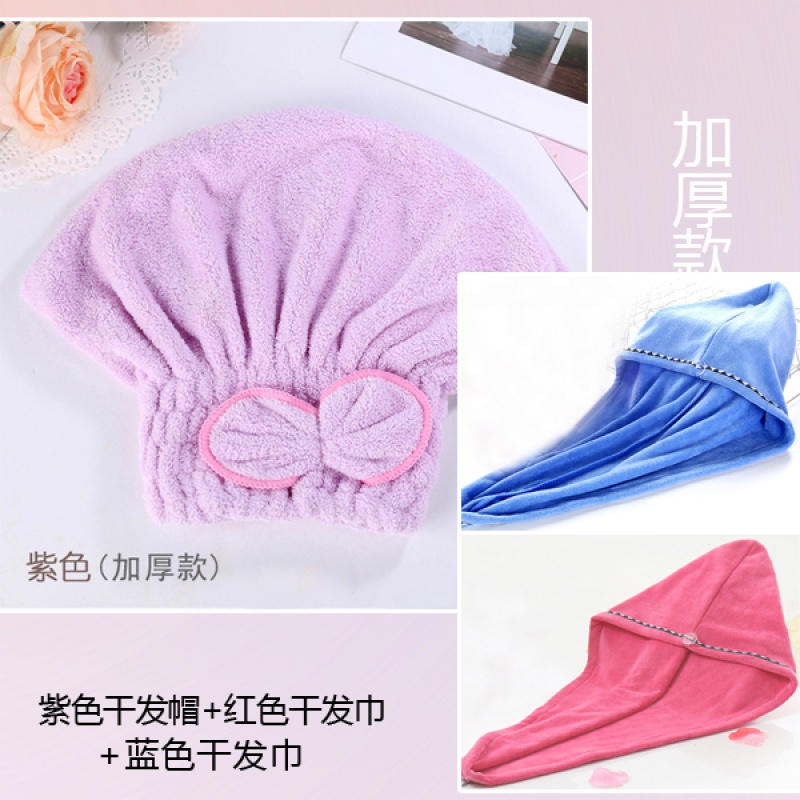 2条装浴帽干发帽女长发吸水毛巾干发巾加厚可爱擦头发速干包头巾 三维工匠 3条装[加厚款]紫色干发帽+蓝色长巾+红色长巾高清大图