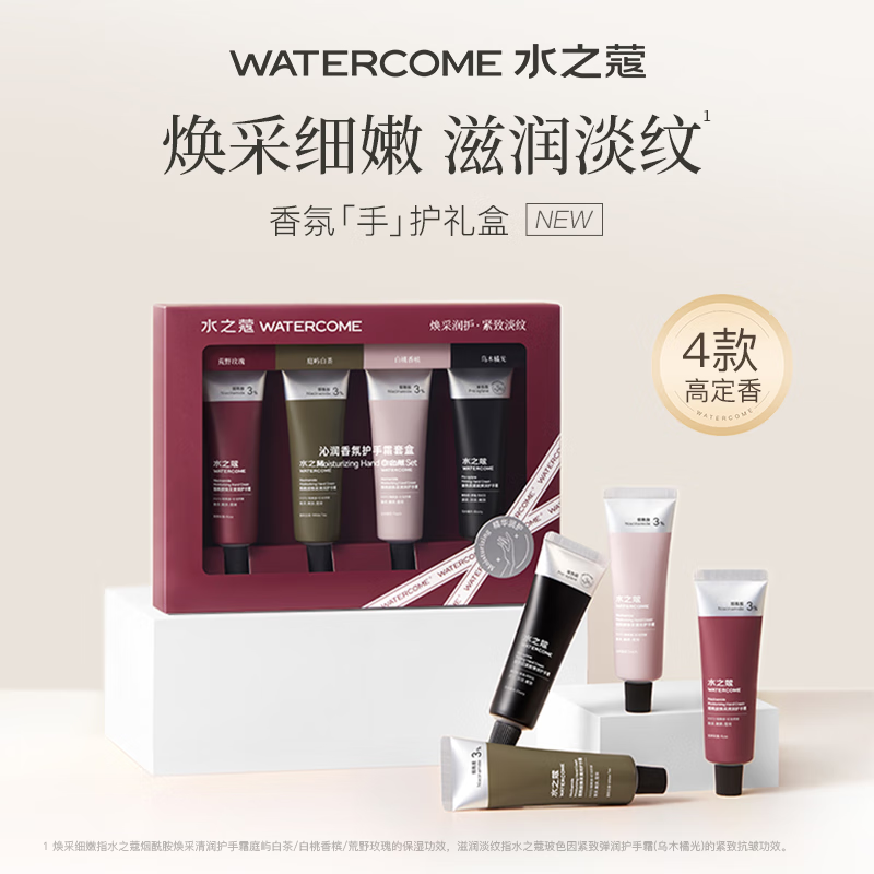 水之蔻沁润香氛护手霜套盒25g*4(四支装)