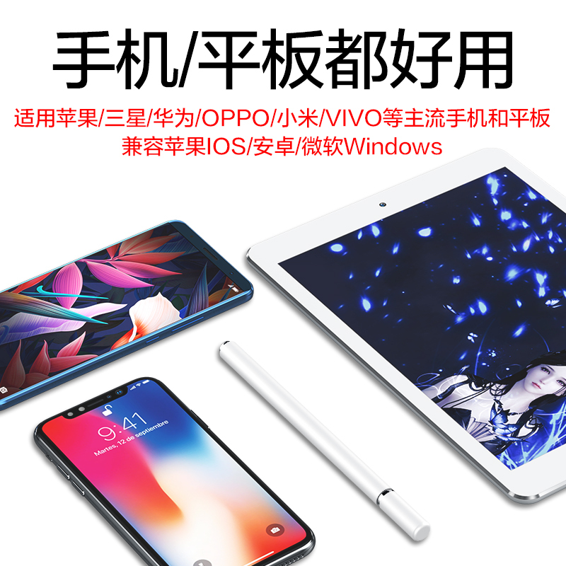 电容笔触屏触控ipad圆盘式细头pencil苹果apple air2pro安卓手机 (普通款双头硅胶)黑色(送正版软件)