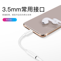 苹果7耳机转接头iPhoneXr八/8Plus七max手机音频线听歌闪电转换器
