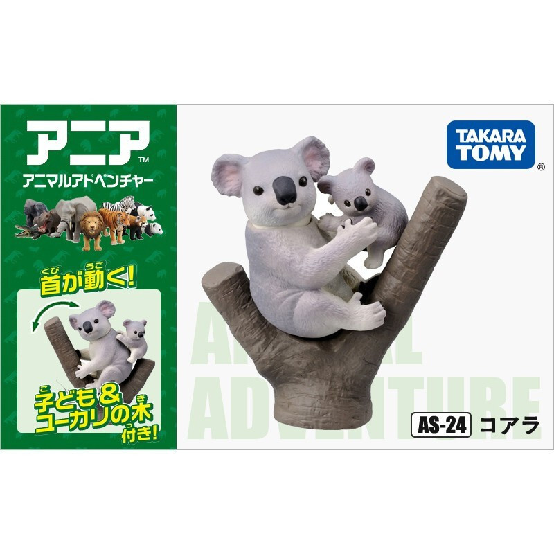 TOMY 安利亚 仿真动物模型玩具 野生动物 儿童认知玩具