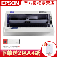 爱普生(EPSON) LQ-615KII 82列平推针式打印机税控发票平推票据快递发货单连打替代615K 610K套餐一