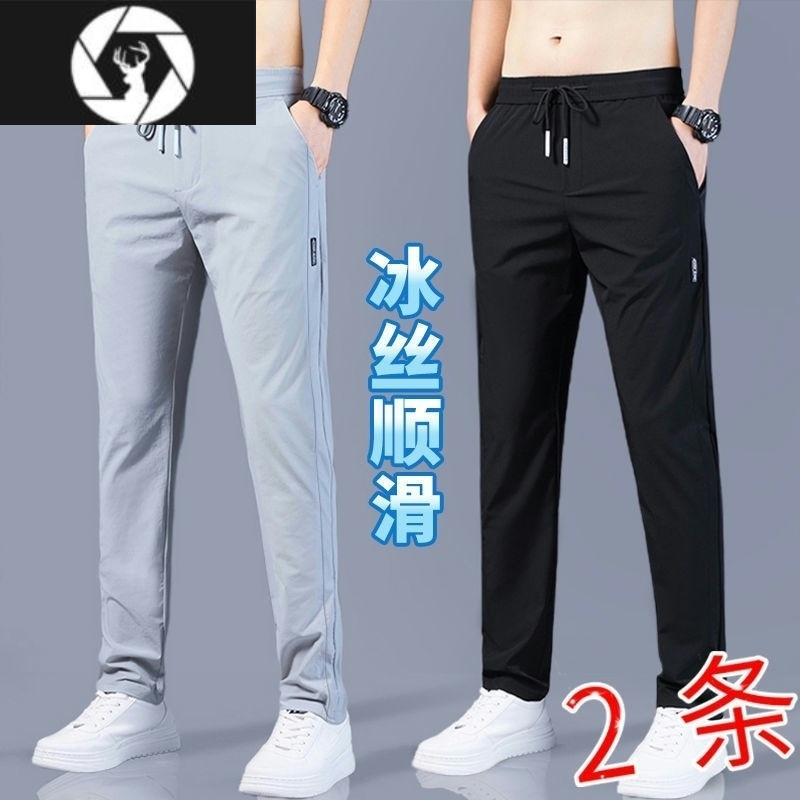 hongzun夏季冰丝休闲裤男士直脚宽松百搭速干薄款运动长裤子透气夏天