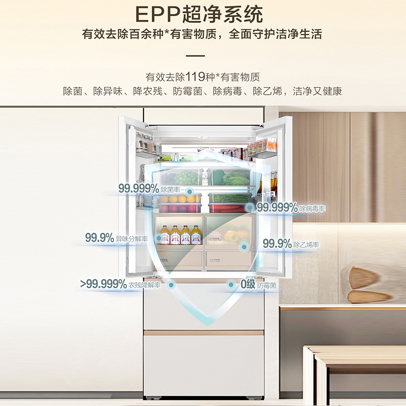 海尔(Haier)510升法式四门冰箱冷藏EPP超净杀菌零距离嵌入全自动制冰机BCD-510WGHFD1BXHU1