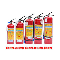 永安 手提式干粉灭火器 8 kg