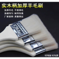 羊毛刷 10寸