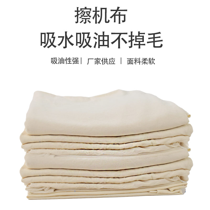 江滨（JIANGBIN)+白色擦机布+≥1000+1公斤