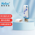 朗科（Netac）USB2.0 中国风青花系列优盘U188高速闪存盘车载电视内置加密U盘 白色 32GB