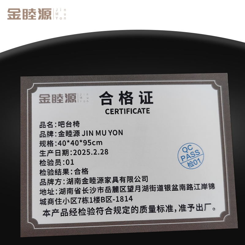 金睦源 吧台椅 40*40*95cm 张高清大图