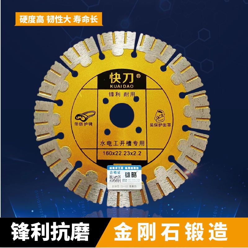 雄略品牌墙槽切割片钢筋混凝土开槽片干切锋利水切耐用金刚石锯片- 195雄略快刀开槽锯片(金黄耐用型)