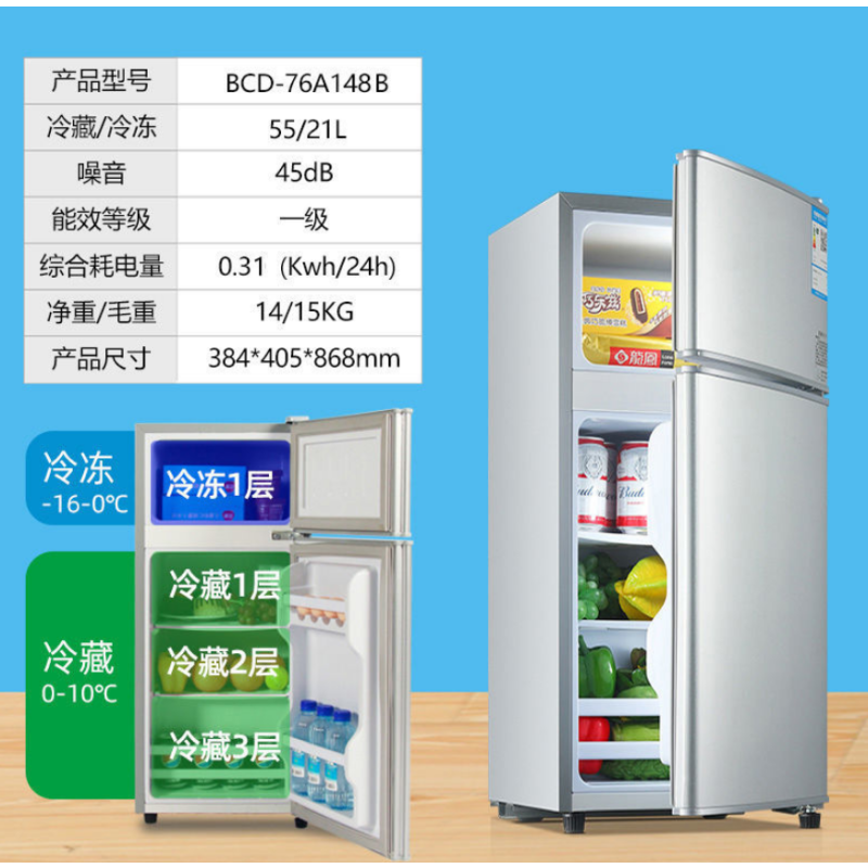 148银色-一级能效-约0.31/天 冰箱家用小型二人特价小冰箱迷你宿舍出租房省电冷藏冷冻两用