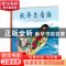 正版 我要去看海 (新西兰)玛格丽特·梅喜著 新蕾出版社 978753076