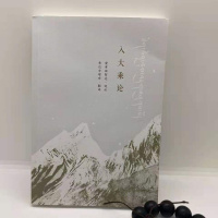 入大乘论 索达吉堪布 荣索班智达译 高清内部流通资料 介