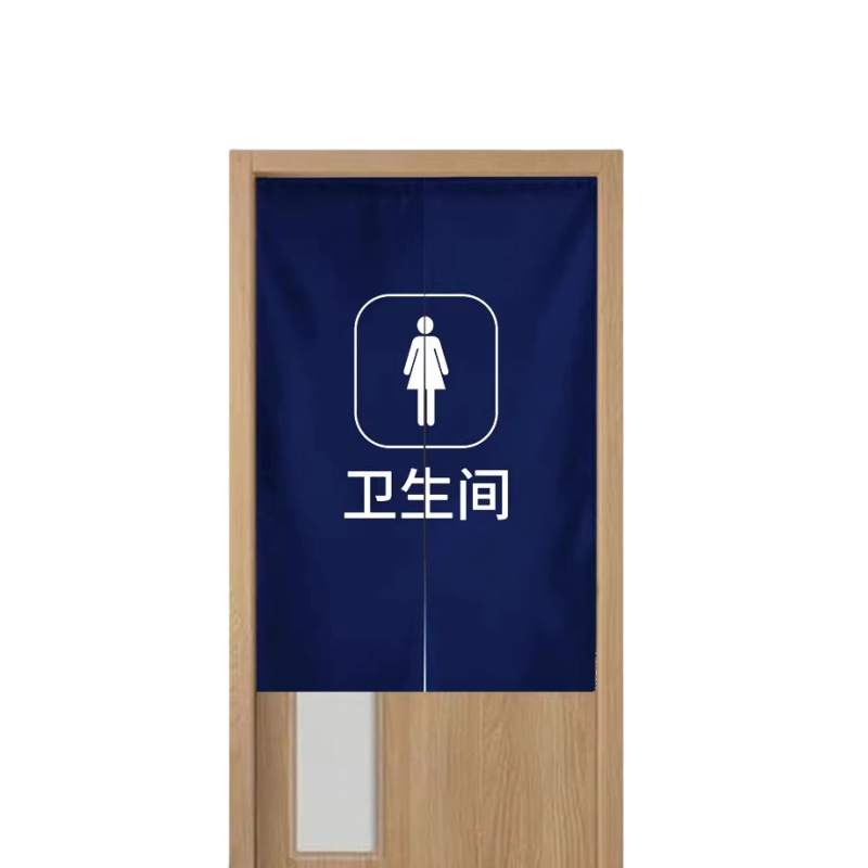 铭思 达卫生间门帘高清大图